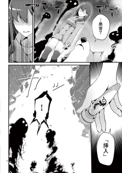 Page 82 of 魔法女子大生クロネ
