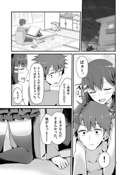 Page 93 of 魔法女子大生クロネ