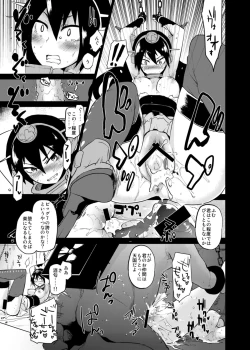 Page 4 of Crossroad no Kioku