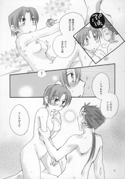 Page 16 of Honeywhip