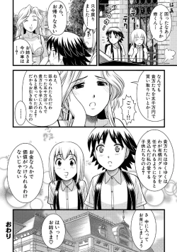 Page 16 of Sei Shounen Kouryuu 4~5