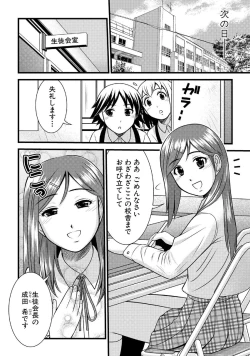 Page 4 of Sei Shounen Kouryuu 4~5