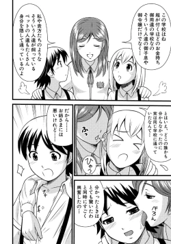 Page 6 of Sei Shounen Kouryuu 4~5