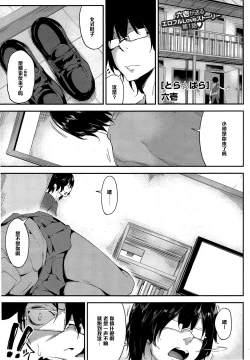 Page 1 of Triangle Paralyze #1