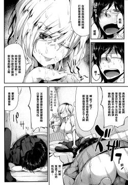 Page 8 of Triangle Paralyze #1