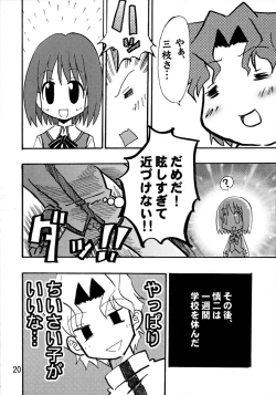 Page 19 of Majutsushi Shujucchuu 2