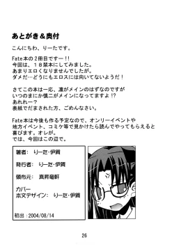 Page 25 of Majutsushi Shujucchuu 2