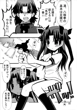 Page 4 of Majutsushi Shujucchuu 2