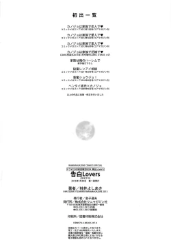 Page 223 of Kokuhaku Lovers Ch.18