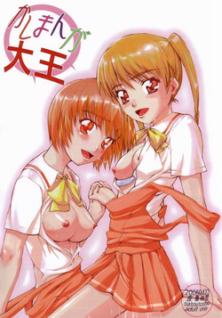 Download Kashimanga Daioh