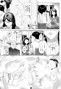 Page 100 of Kaasan no Ijyou na Aijyou