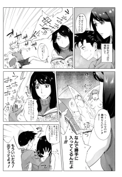 Page 125 of Kaasan no Ijyou na Aijyou
