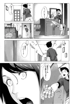 Page 134 of Kaasan no Ijyou na Aijyou