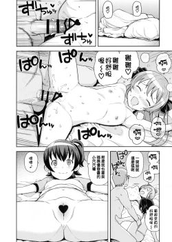 Page 13 of LITTLE BITCH PLANET