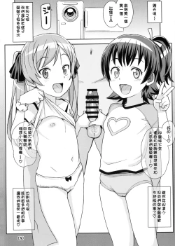 Page 23 of LITTLE BITCH PLANET