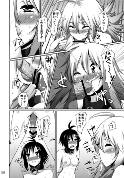 Page 20 of MikiMako Netsubyou