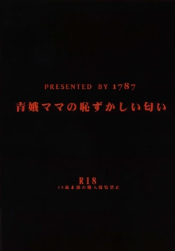 Page 30 of Seiga-mama no Hazukashii Nioi