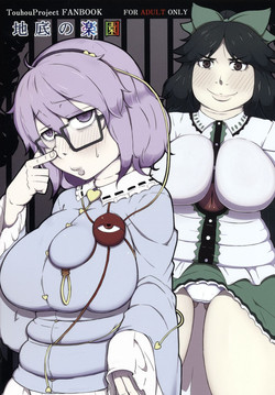 Download Chitei no Rakuen