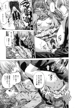 Page 122 of Toshiue Kanojo