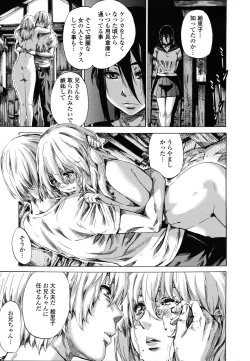 Page 158 of Toshiue Kanojo