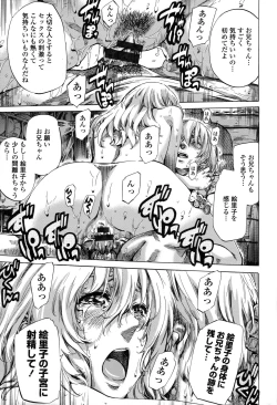 Page 166 of Toshiue Kanojo