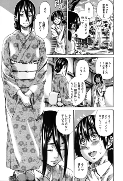 Page 174 of Toshiue Kanojo