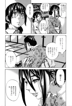 Page 175 of Toshiue Kanojo