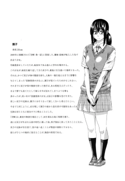 Page 193 of Toshiue Kanojo