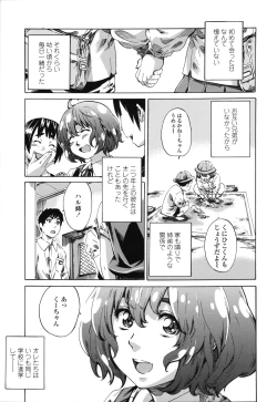 Page 6 of Toshiue Kanojo