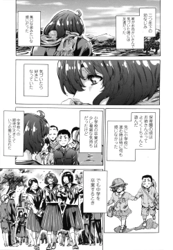 Page 88 of Toshiue Kanojo