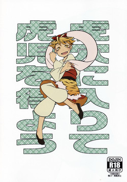 Download Koketsu ni Irite Koji o Eyou