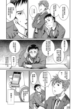 Page 5 of Osanazuma to Issho | 與年幼妻子的共同生活 Ch. 1