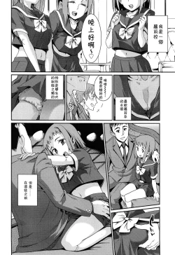 Page 6 of Osanazuma to Issho | 與年幼妻子的共同生活 Ch. 1
