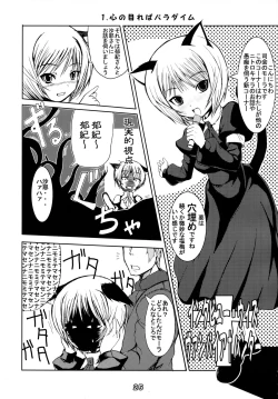 Page 25 of JinMa-Kyo