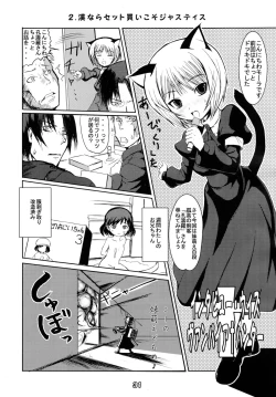 Page 31 of JinMa-Kyo