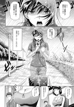 Page 117 of Mushaburi Onee-san