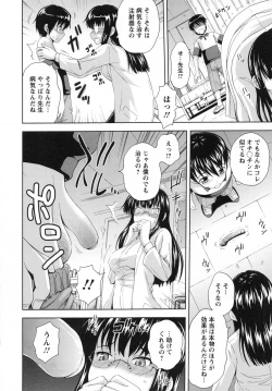 Page 12 of Mushaburi Onee-san