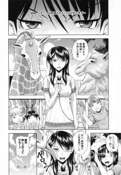 Page 138 of Mushaburi Onee-san