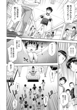 Page 20 of Mushaburi Onee-san