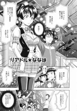 Page 71 of Mushaburi Onee-san
