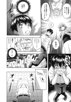 Page 97 of Mushaburi Onee-san