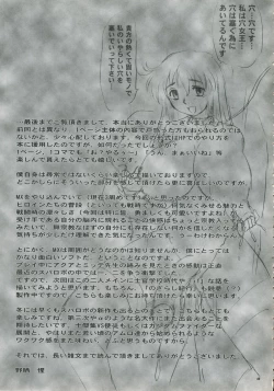 Page 48 of Iyashi no Megami e Sukui no Uta wo