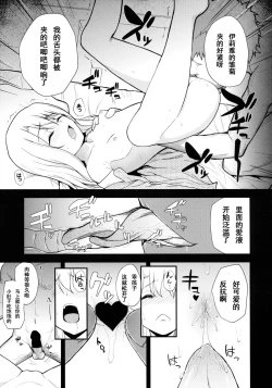 Page 12 of Illya Doll