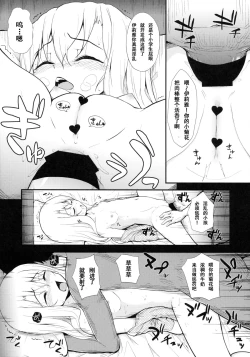 Page 14 of Illya Doll