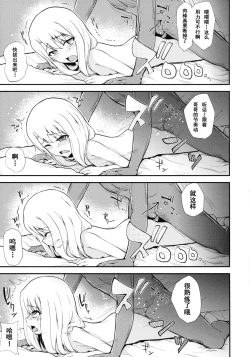 Page 22 of Illya Doll