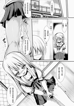 Page 16 of Maryoku Kyoukyuu Chuudoku