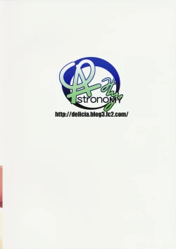 Page 19 of Maryoku Kyoukyuu Chuudoku