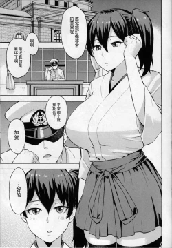 Page 2 of Gohoushi Kaga-san