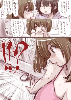 Page 21 of Onaco-chan no Enikki Vol. 3