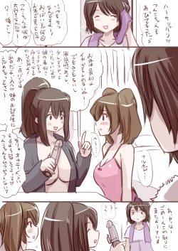 Page 23 of Onaco-chan no Enikki Vol. 3